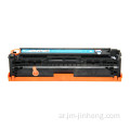 HP 131A Cyan Standard Tonker Toner Cartridge متوافق